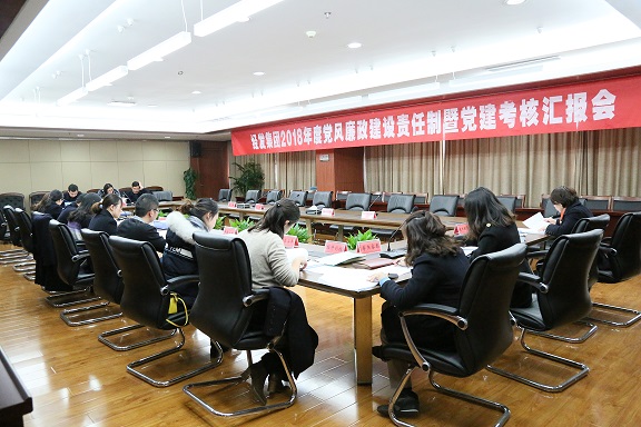 黨風廉政建設、黨建考核 黨風廉政建設、黨建考核